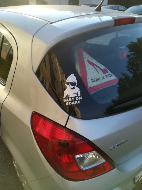 Наклейка на авто Ребенок в машине Baby on board Большая ,Маленькая Борисполь - изображение 8