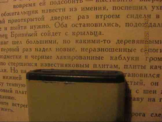 Шорник Упит 1960, а сейчас XL #grenswache Донецк