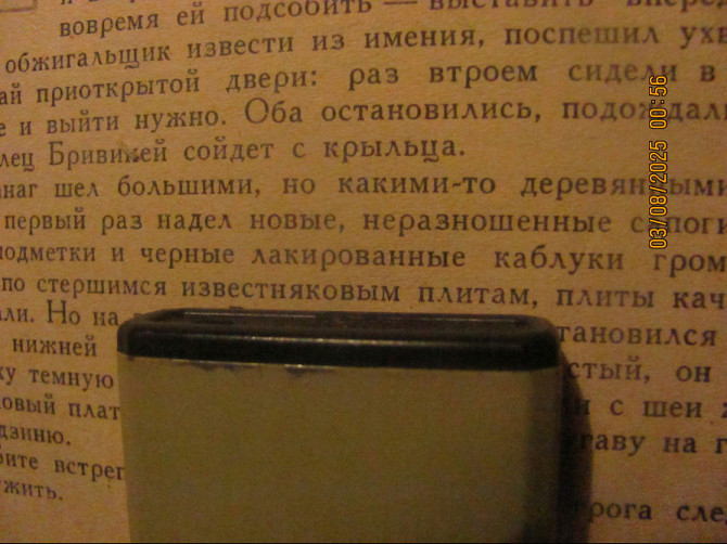 Шорник Упит 1960, а сейчас XL #grenswache Донецк - изображение 4