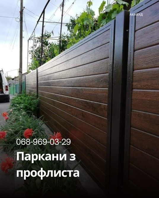 Металоконструкції на замовлення Кривий Ріг — паркани, ворота, навіси, козирки, альтанки під ключ Кривой Рог - изображение 2