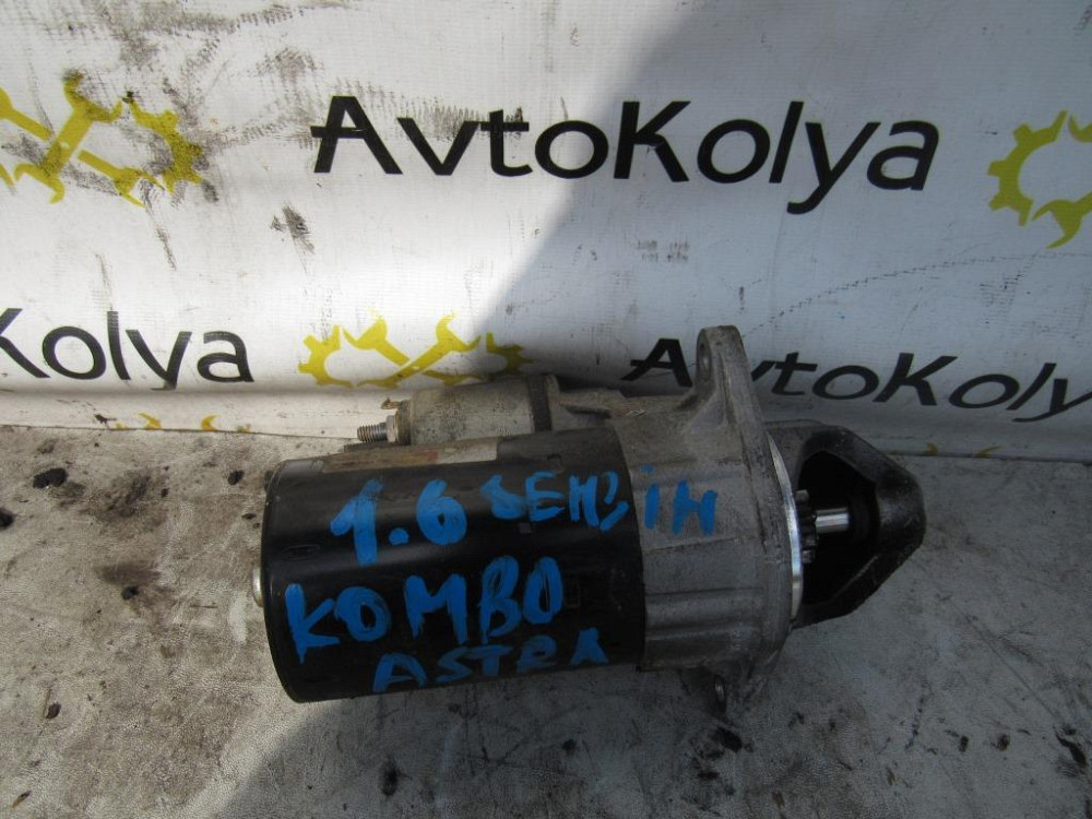 Стартер Opel Combo 1.6 бензин 2001-2012 (0986017120) Ковель - изображение 1