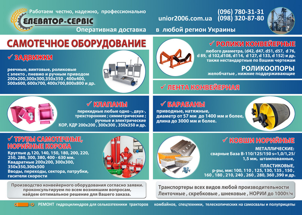 Прямой приводной рольганг с регулировкой высоты – роликовый конвейер Київ - зображення 5