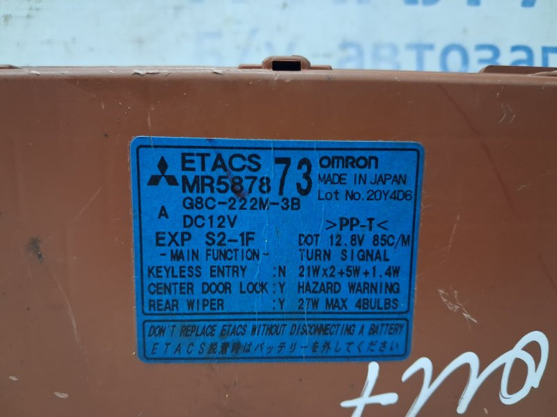 Блок комфорта Mitsubishi Outlander 2003-2006 MR587873 (Арт. 66474) Київ - зображення 4