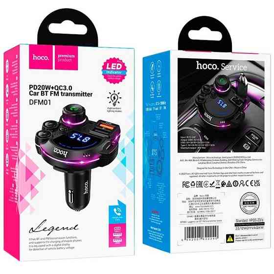Уценка АЗУ FM модулятор Hoco DFM01 Legend 20W+QC3.0 (2USB-A/1C) Херсон