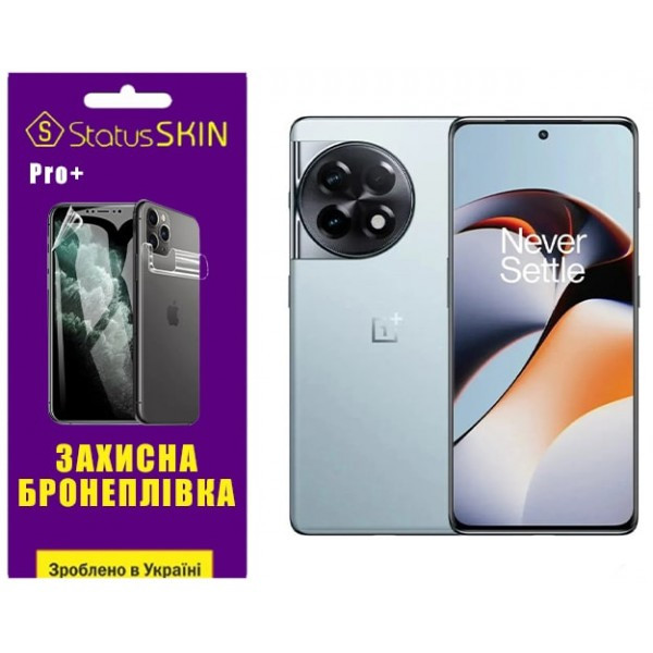 Поліуретанова плівка StatusSKIN Pro+ на екран OnePlus Ace 2 Матова Харків - зображення 1