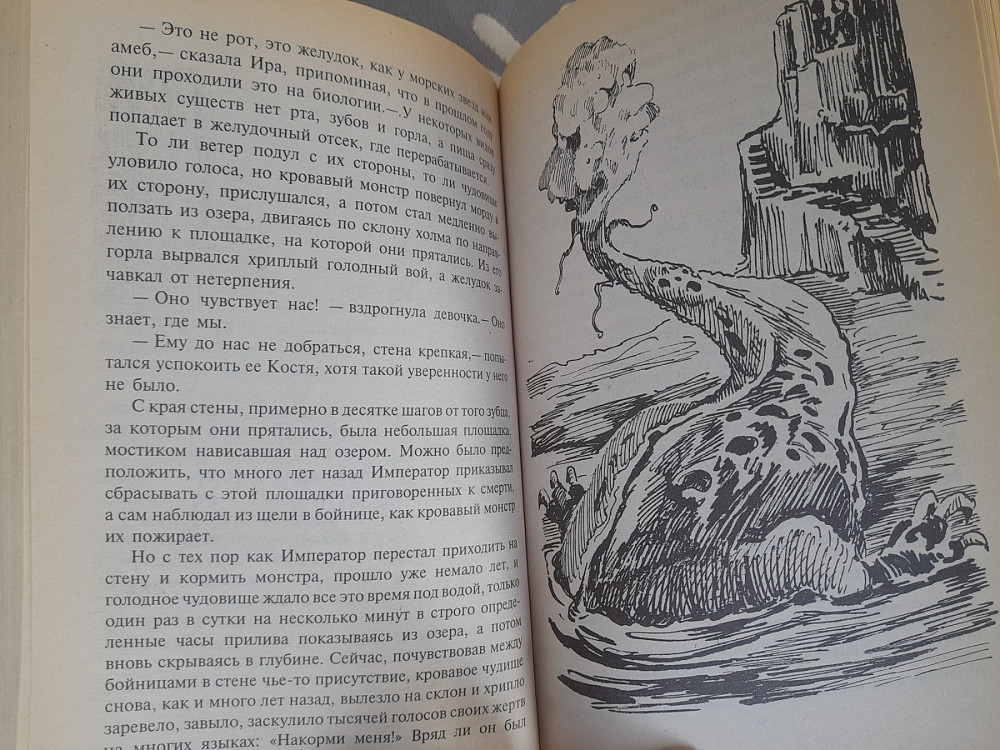 Дмитрий Емец Компьютер звездной фантастика замок чудес Запорожье - изображение 8