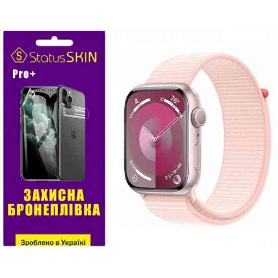 Поліуретанова плівка StatusSKIN Pro+ на екран Apple Watch S9 45mm Матова Харків