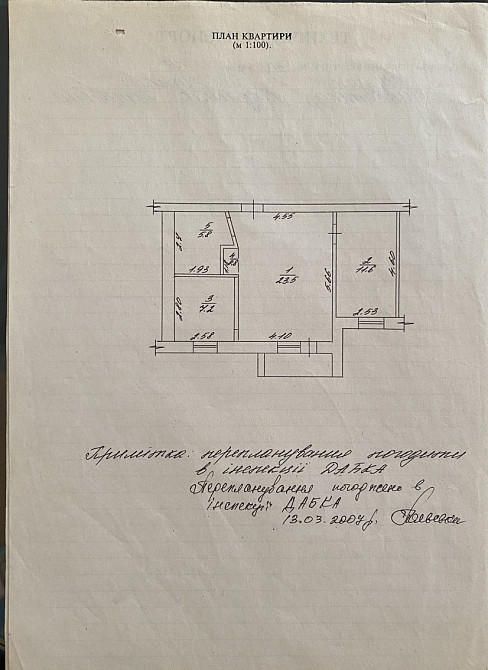 Продаж 2-кім кв, тихий центр, р-н "Апельсин". Заходь і живи! Черкассы - изображение 12
