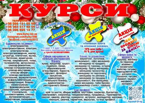 Курси плиточника Киев