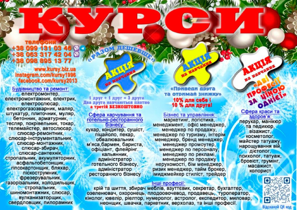 Курси плиточника Київ - зображення 1