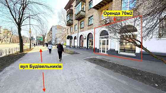 Оренда магазину 70м2 біля метро Дарниця, вул. Будівельників, 31 Київ