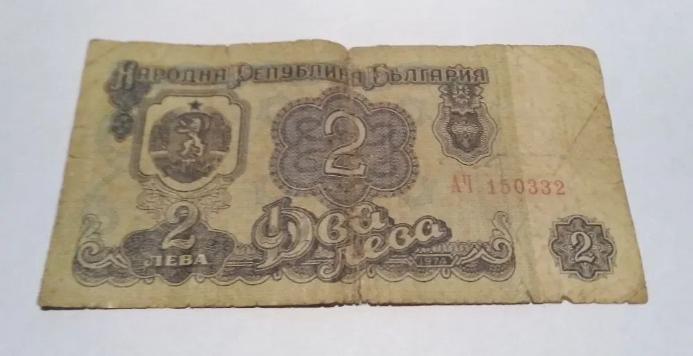 Банкнота 2 лева 1974, Болгария Вишнёвое - изображение 2