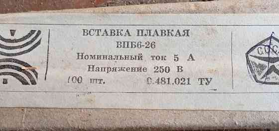 Запобіжник ВПБ6-26 Суми