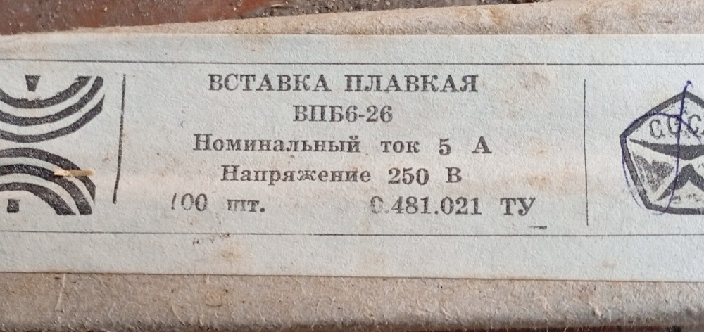 Запобіжник ВПБ6-26 Суми - зображення 1