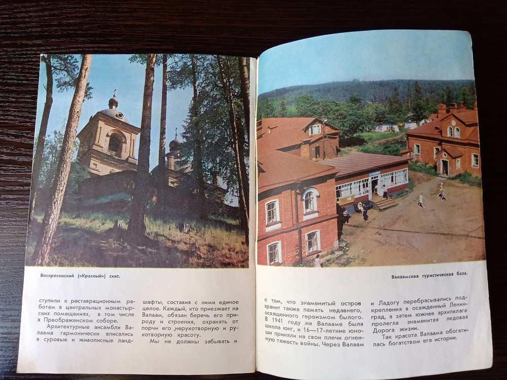 Валаам Львов - изображение 6
