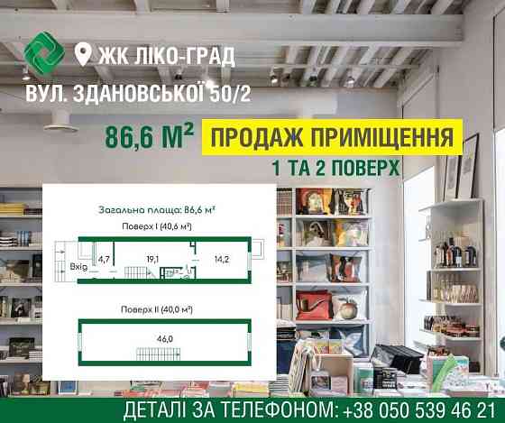 продажа помещения свободного назначения, здания Киев, Голосеевский, 311000 $ Киев