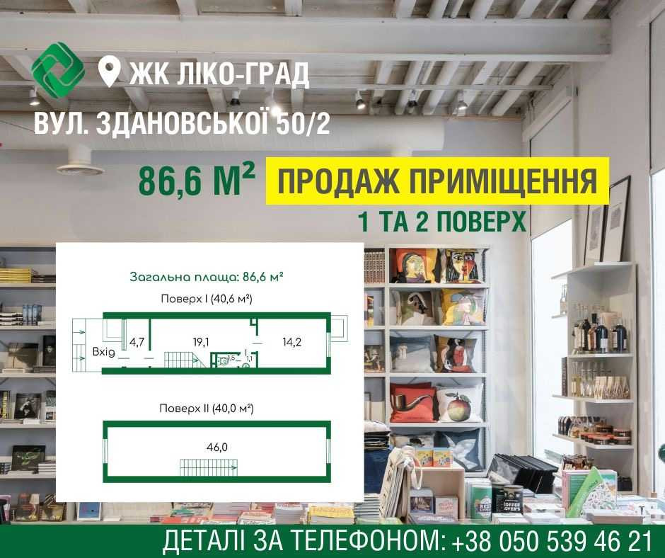 продажа помещения свободного назначения, здания Киев, Голосеевский, 311000 $ Киев - изображение 4