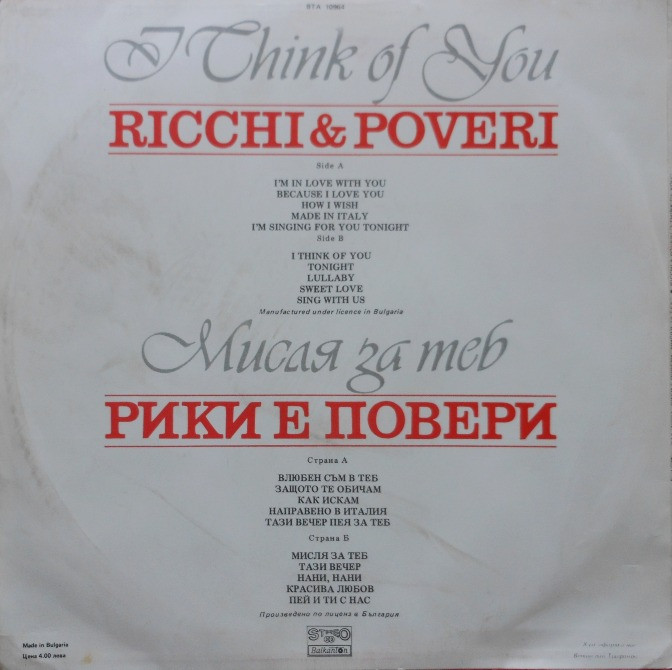 Виниловая пластинка Ricchi & Poveri – I Think Of You Винница - изображение 2