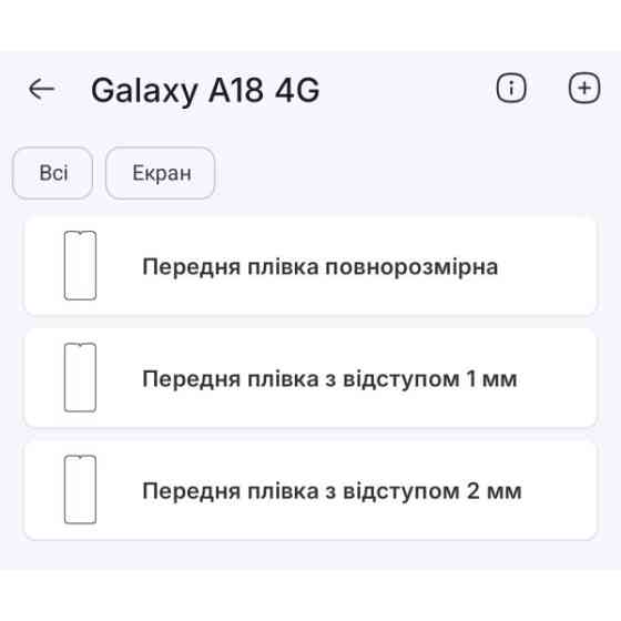 Поліуретанова плівка StatusSKIN Lite на екран Samsung Galaxy A18 Глянцева Харків