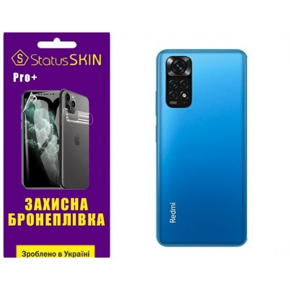 Поліуретанова плівка StatusSKIN Pro+ на корпус Xiaomi Redmi Note 11/Note 11s Матова Харьков - изображение 1