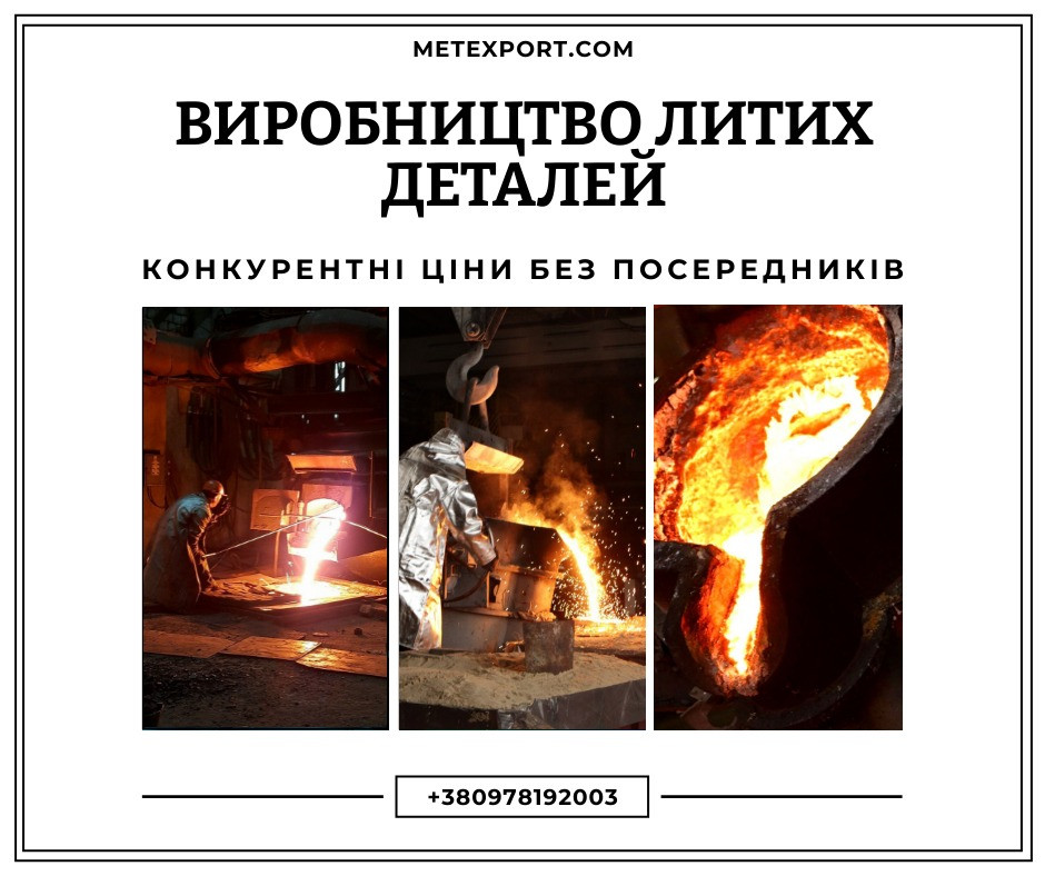 Ливарне виробництво гідравлічного обладнання на замовлення Кам'янське (Дніпродзержинськ) - зображення 1