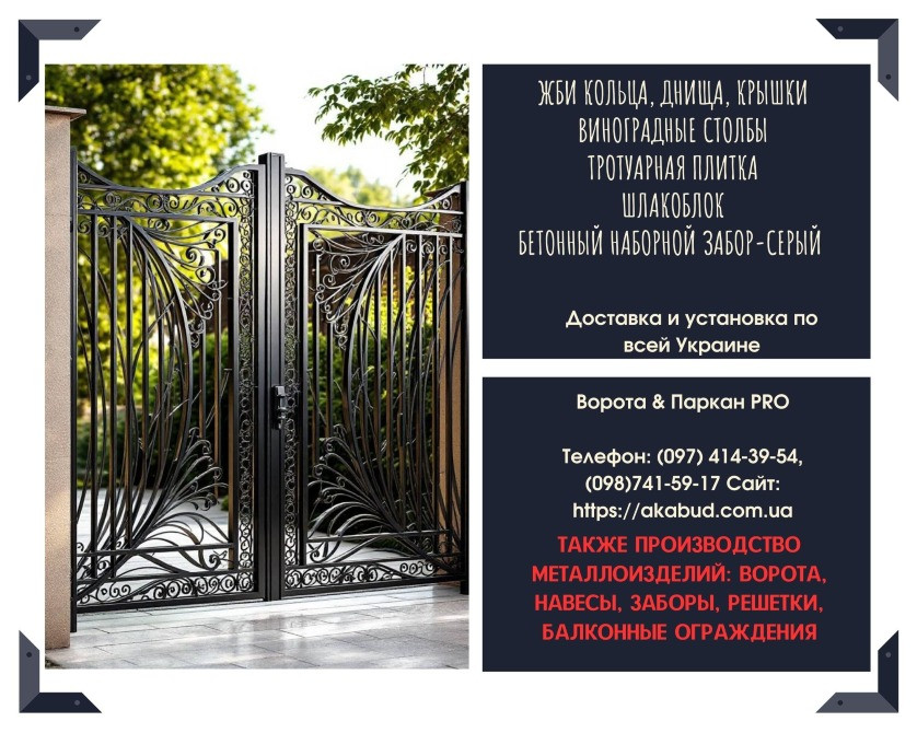 Паркани з профлиста, навіси, ворота відкатні та розпашні Кривой Рог - изображение 6