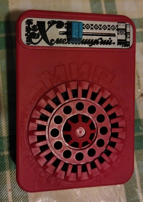 Гучномовець-радіоточка сувенірна "Хмельницький". Львов - изображение 1