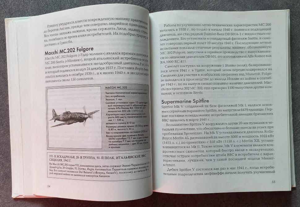 Самолеты. Иллюстрированная история. Роберт Джексон, Джим Винчестер Харьков - изображение 6