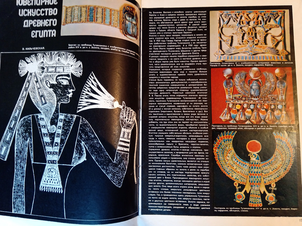 Журнал: Рижский дом моделей. СССР Львів - зображення 2