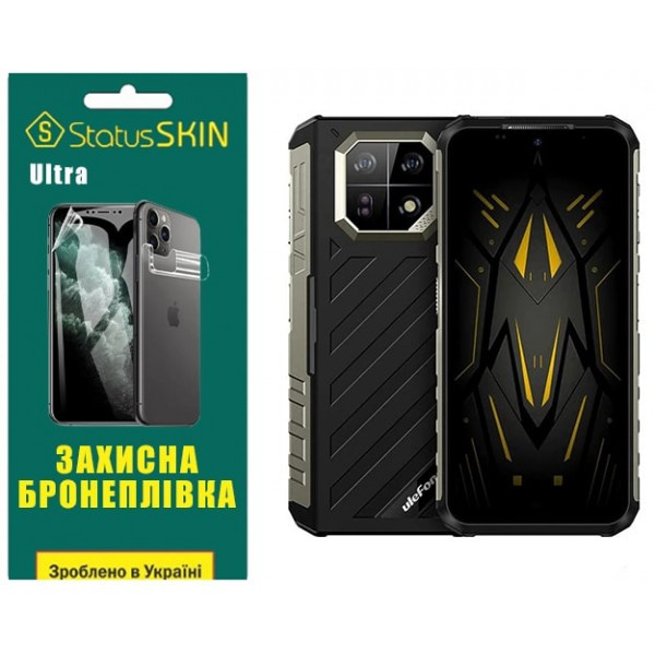 Поліуретанова плівка StatusSKIN Ultra для Ulefone Armor 22 Глянцева (Код товару:36785) Харків - зображення 1