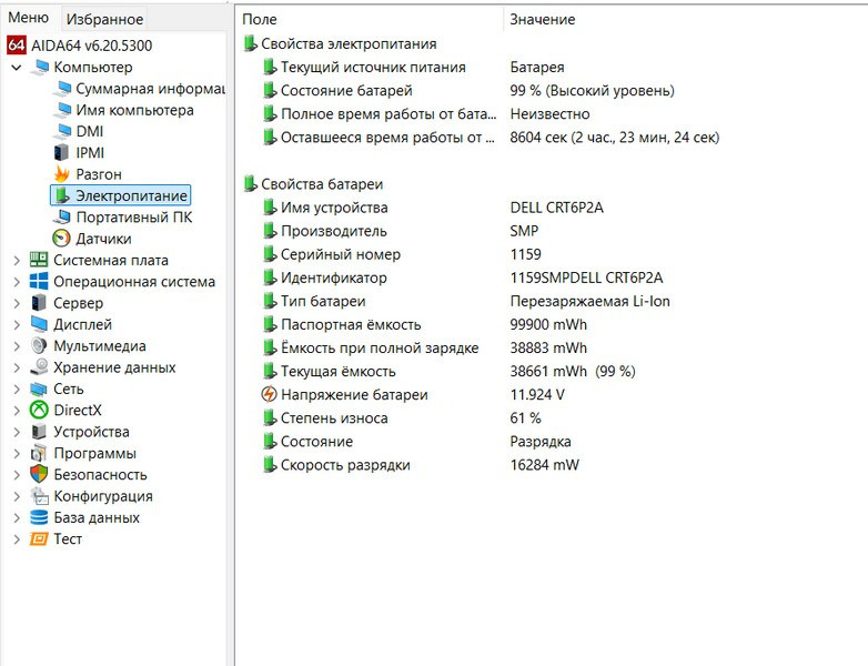 Ноутбук Dell Latitude E6540 Киев - изображение 8