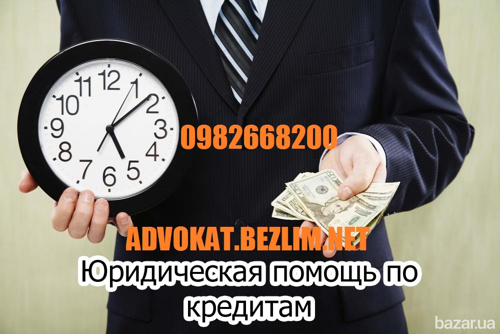 Хозяйственные споры: адвокат по хозяйственным делам Кривой Рог - изображение 5