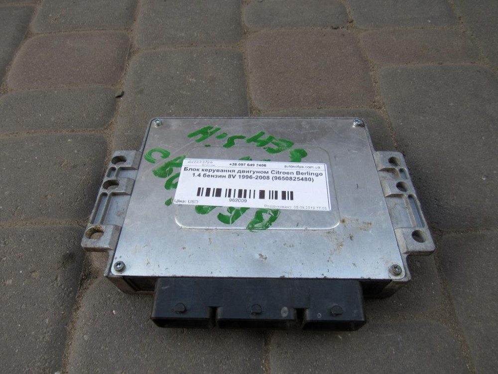 Блок управления двигателем Citroen Berlingo 1.4 бензин 8V 1996-2008 (9650825480) Ковель - изображение 3