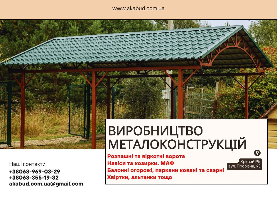 Виробництво металоконструкцій під ключ. Ворота, навіси, МАФ Тернополь - изображение 8