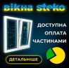 Скління приміщень,котеджу,фасаду,веранди,лоджії,балкону,терас. Одесса