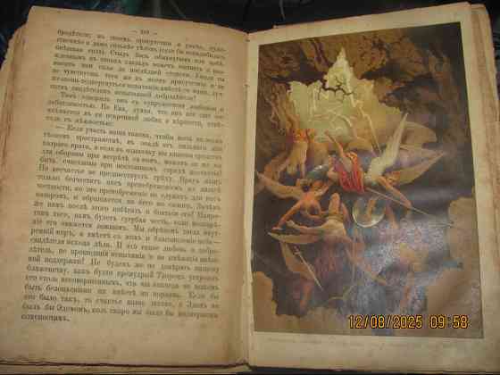 Мильтон Джон 1895 приметы, Янукович сейчас повестки Донецк