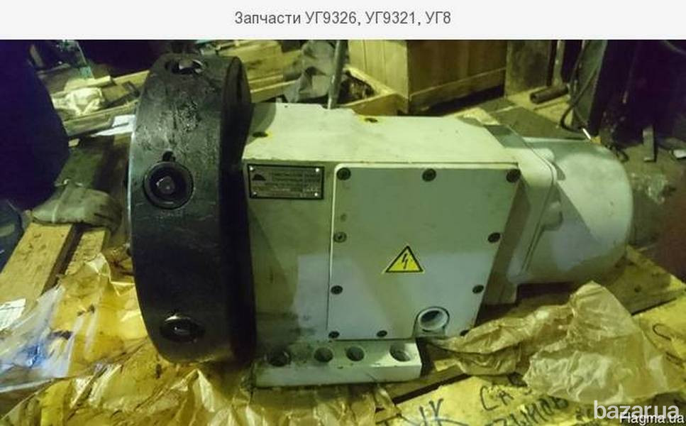 Запчасти УГ9326, УГ9321, УГ8 Дніпро - зображення 1