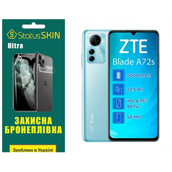 Поліуретанова плівка StatusSKIN Ultra на екран ZTE Blade A72S Глянцева Харків - зображення 2