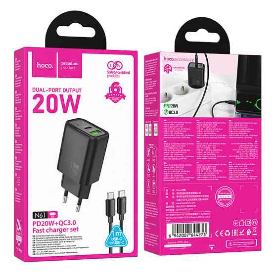 СЗУ Hoco N61 Gentle PD20W+QC3.0 (1USB-A/1C) + кабель Type-C to Type-C Херсон