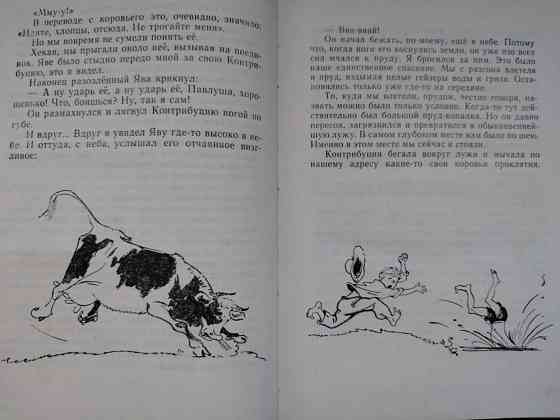 Всеволод Нестайко Приключения Робинзона Кукурузо 1965 раритет Запоріжжя