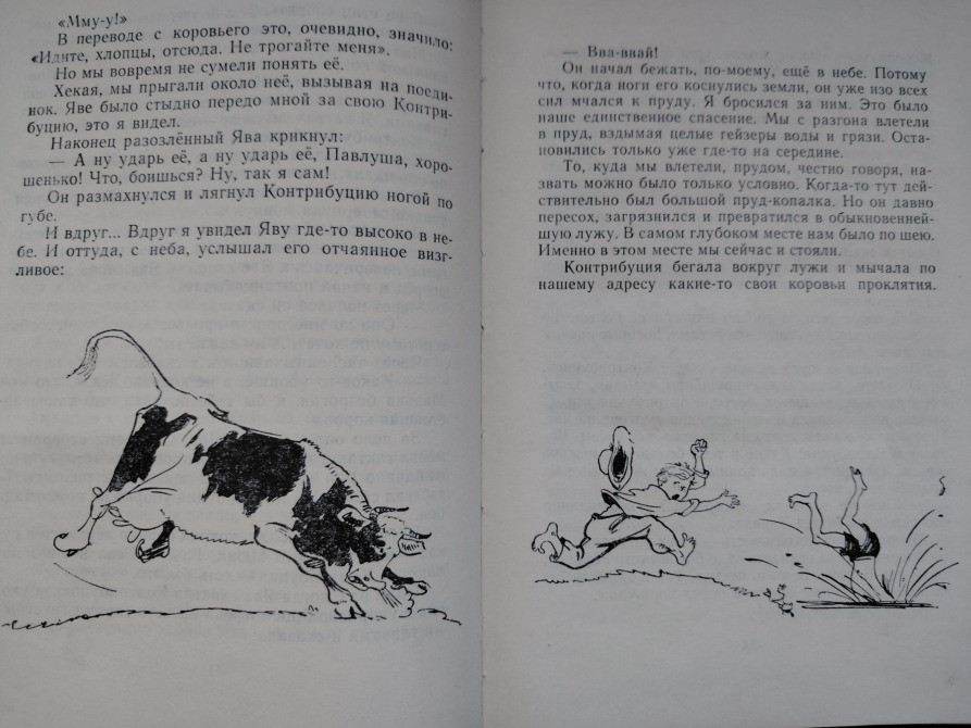 Всеволод Нестайко Приключения Робинзона Кукурузо 1965 раритет Запоріжжя - зображення 6