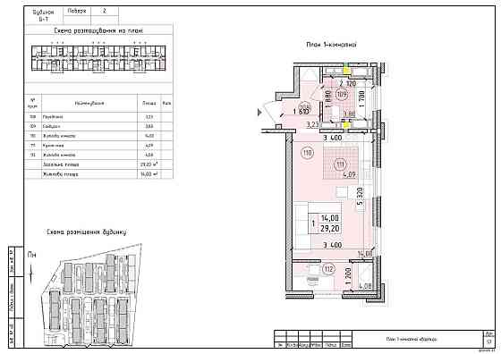 продажа 1-к квартира Киев, Голосеевский, 57000 $ Київ