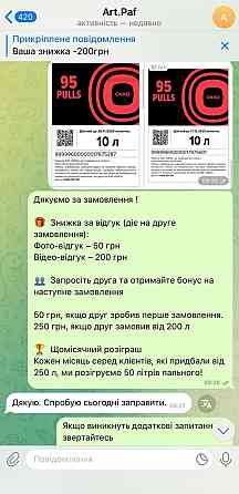 Талони на пальне до -11грн/л OKKO WOG SOCAR UPG UKRNAFTA Київ