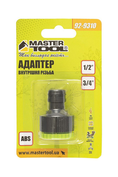 Адаптер под кран быстросъемный MASTERTOOL ½" ВР-¾" ВР 92-9310 Харьков - изображение 4