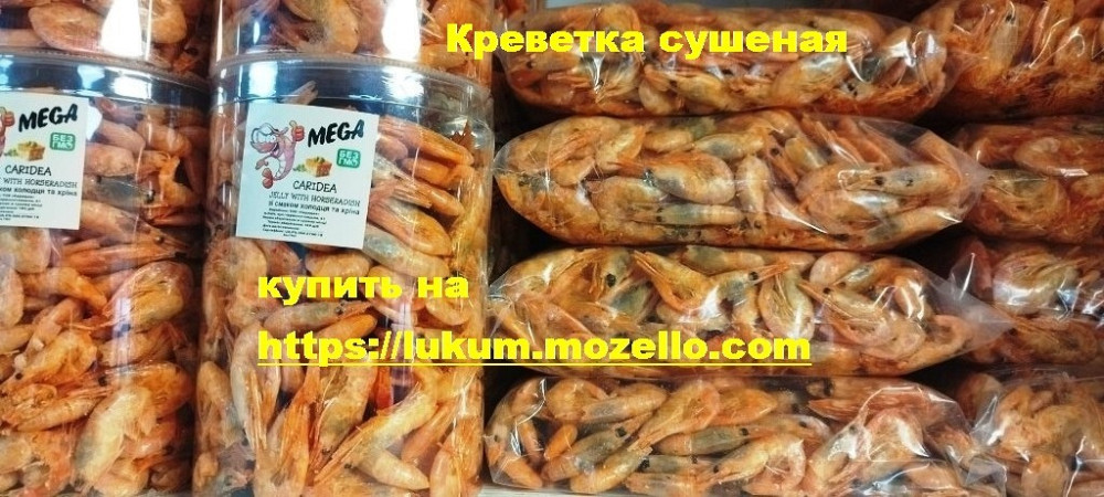 Снеки з м'яса курки, індички, яловичини сушені. Чіпси, Рибний снек до пива Киев - изображение 7