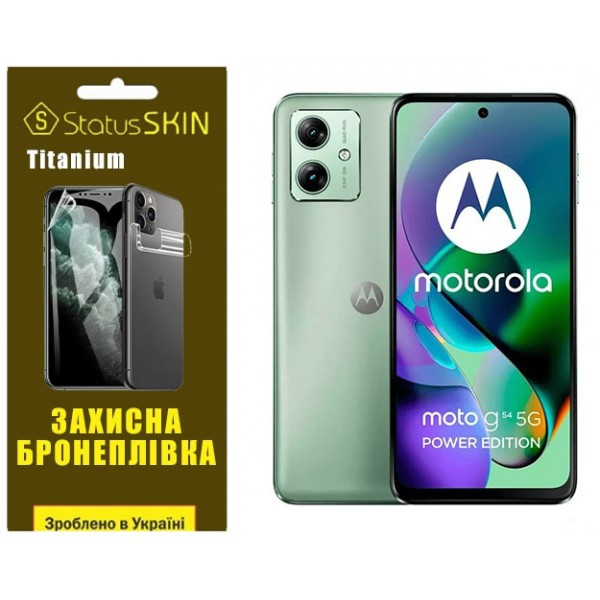 Поліуретанова плівка StatusSKIN Titanium на екран Motorola G54 5G Глянцева Харьков - изображение 1