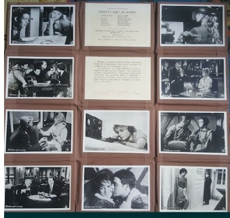 Фотобуклет-гармошка «Бабетта идёт на войну» (1960) Львів - зображення 4