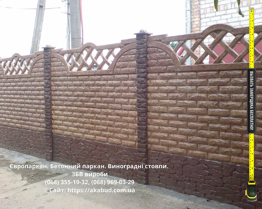 Еврозабор. Бетонный забор. Виноградные столбы. ЖБИ кольца Кривой Рог - изображение 5