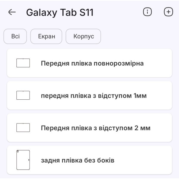 Поліуретанова плівка StatusSKIN Ultra на екран Samsung Galaxy Tab S11 Глянцева Харків - зображення 2