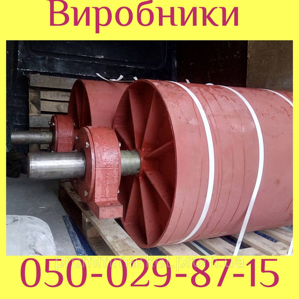 Барабани, ролики, роликоопори Дніпро - зображення 1